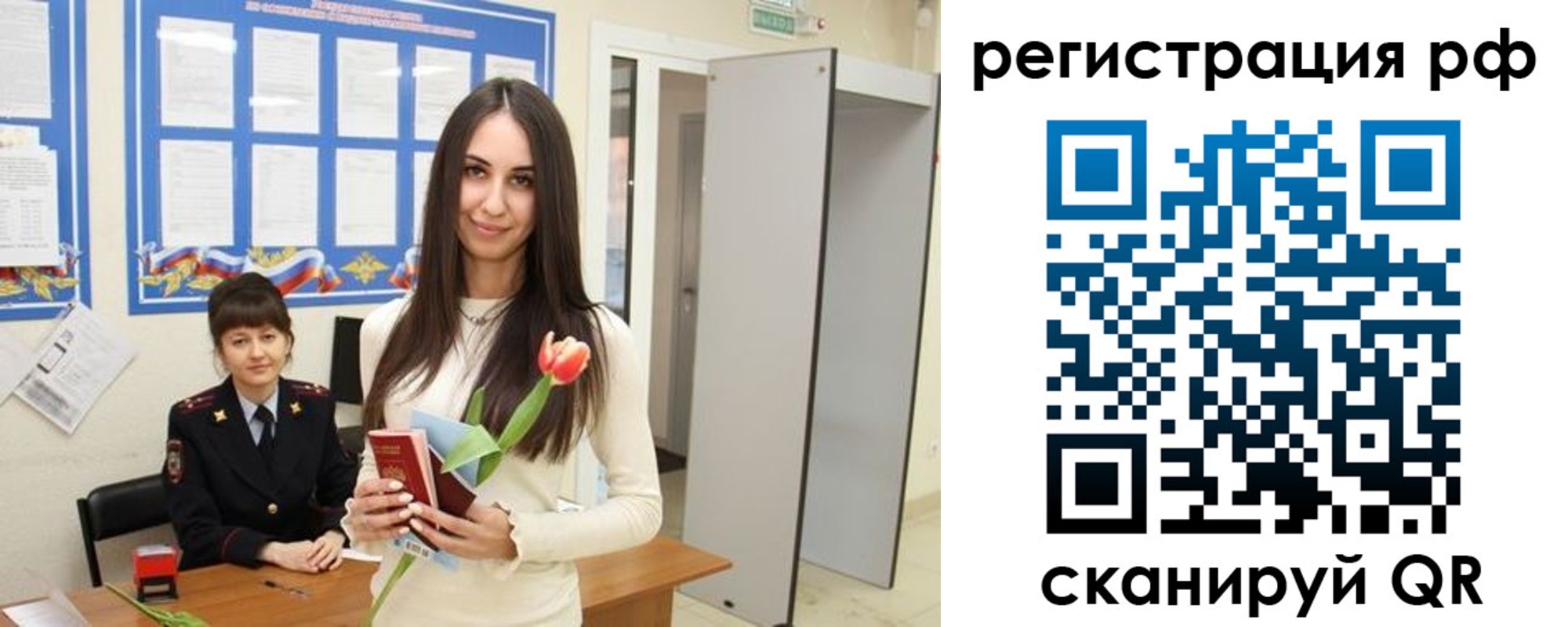 прописка регистрация в Находке