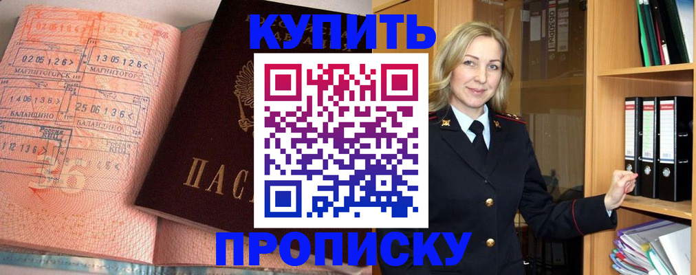 регистрация для дет. сада в Находке