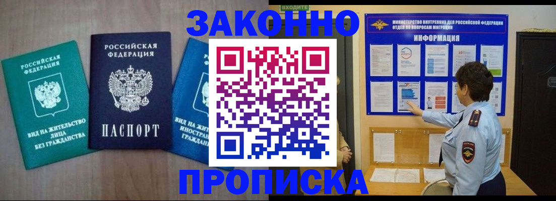 временная регистрация в квартире в Находке