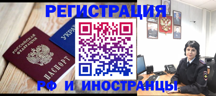 миграционный учет в Находке
