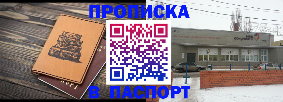 прописка поиск в Находке