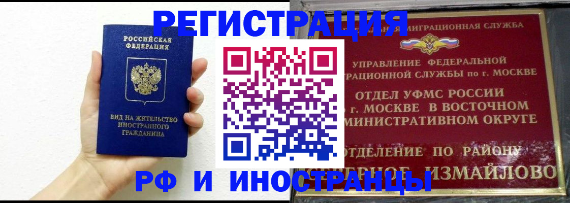 временная регистрация недорого в Находке